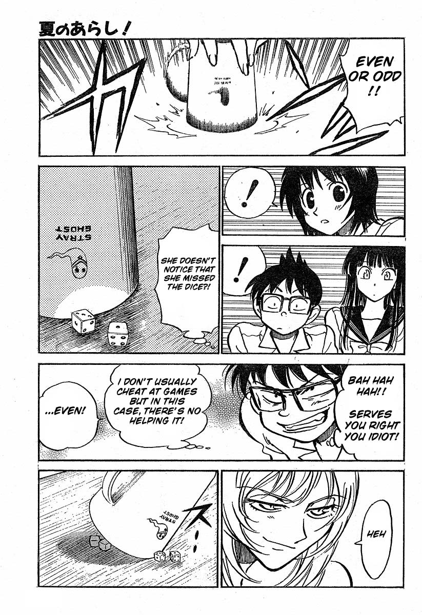Natsu no Arashi! The Dangerous Smell of the Summer Hill 第10页