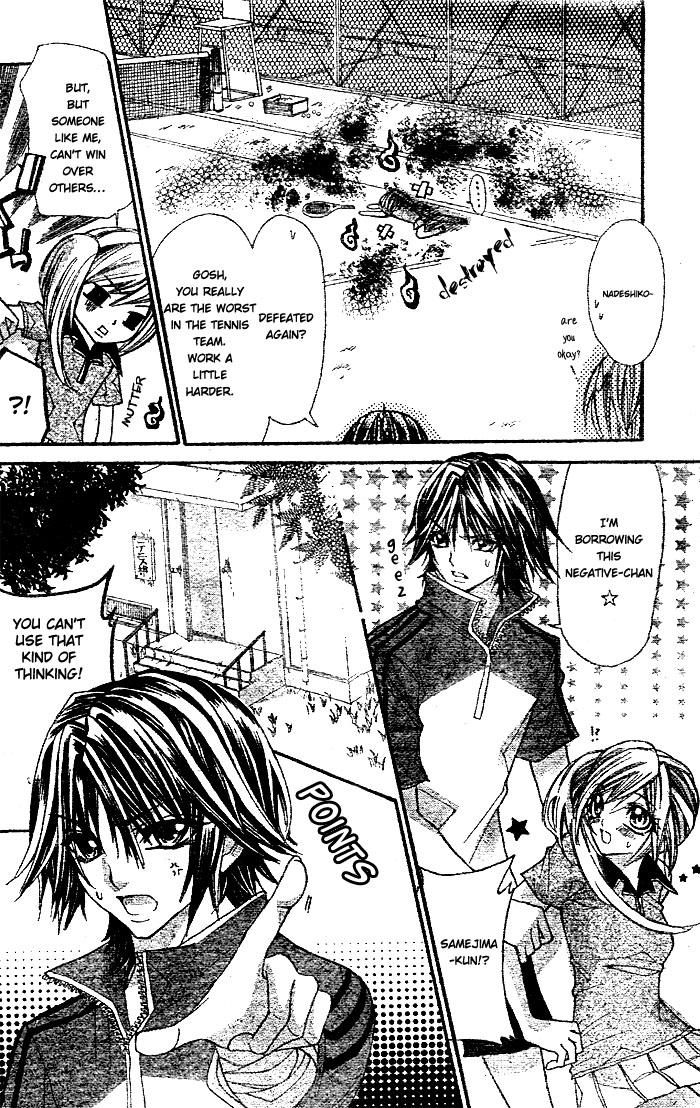Futari Awasete Puramai Zero Oneshot 第11页