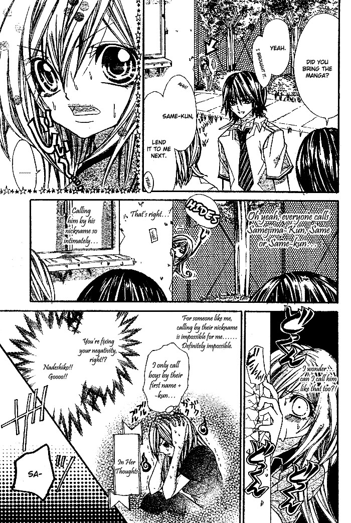 Futari Awasete Puramai Zero Oneshot 第18页