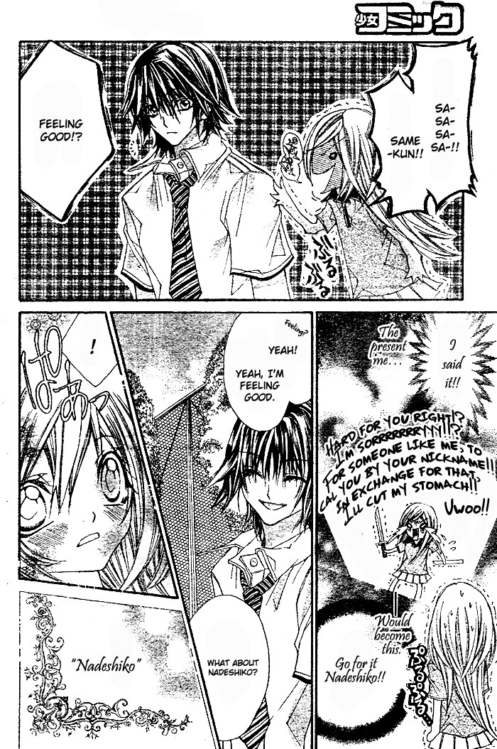 Futari Awasete Puramai Zero Oneshot 第19页