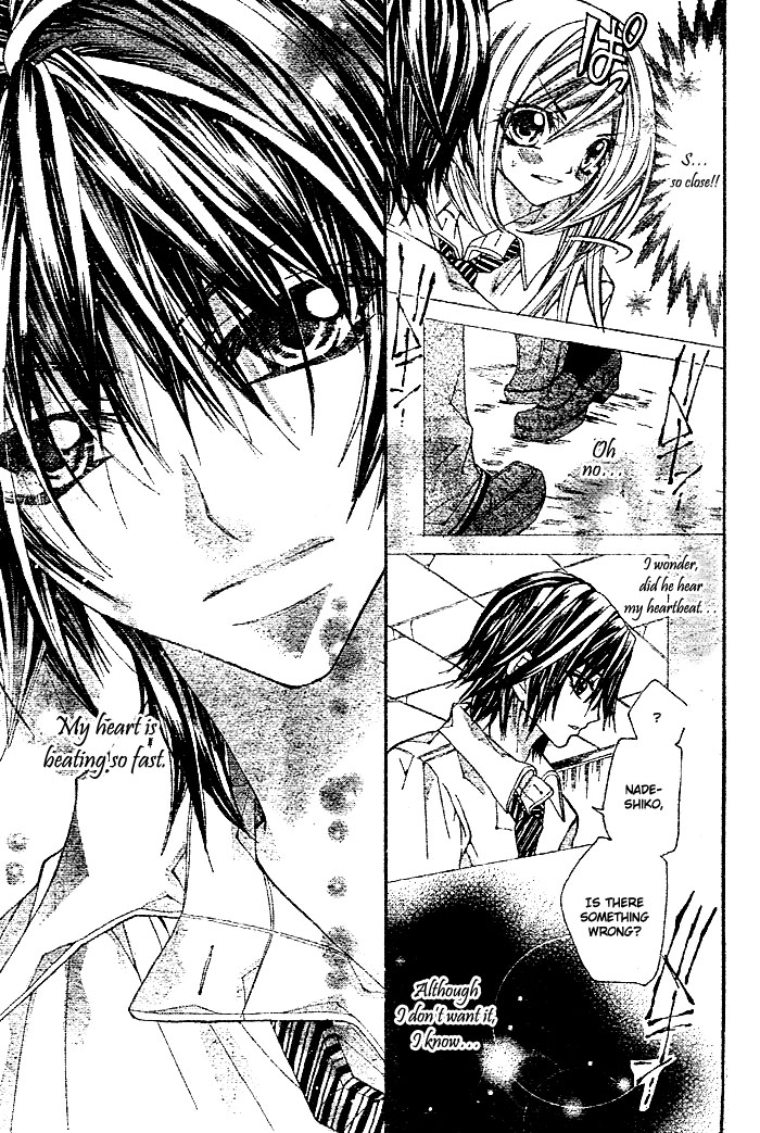 Futari Awasete Puramai Zero Oneshot 第24页