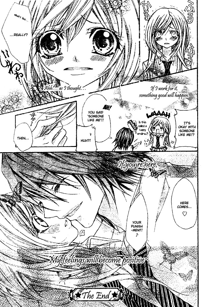 Futari Awasete Puramai Zero Oneshot 第32页