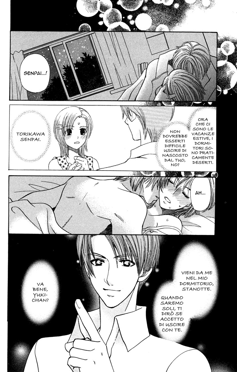 Makamisama no Iutoori! Vol. 1 Ch. 4.5 第3页