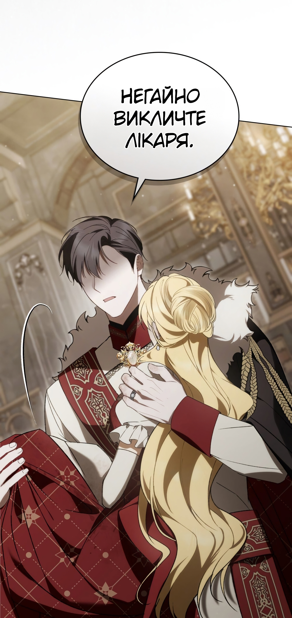 The Promise Isn't Mine Vol. 1 Ch. 25 第13页