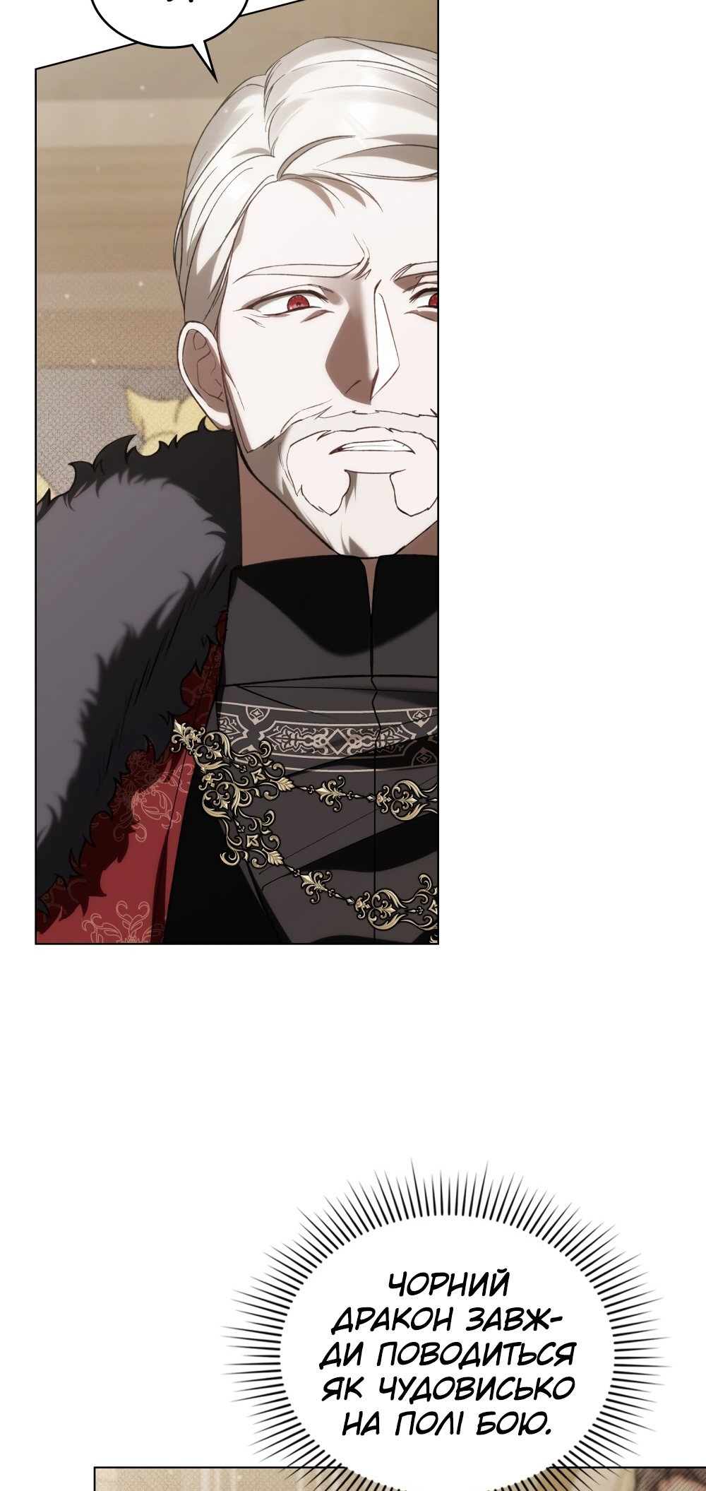 The Promise Isn't Mine Vol. 1 Ch. 25 第16页