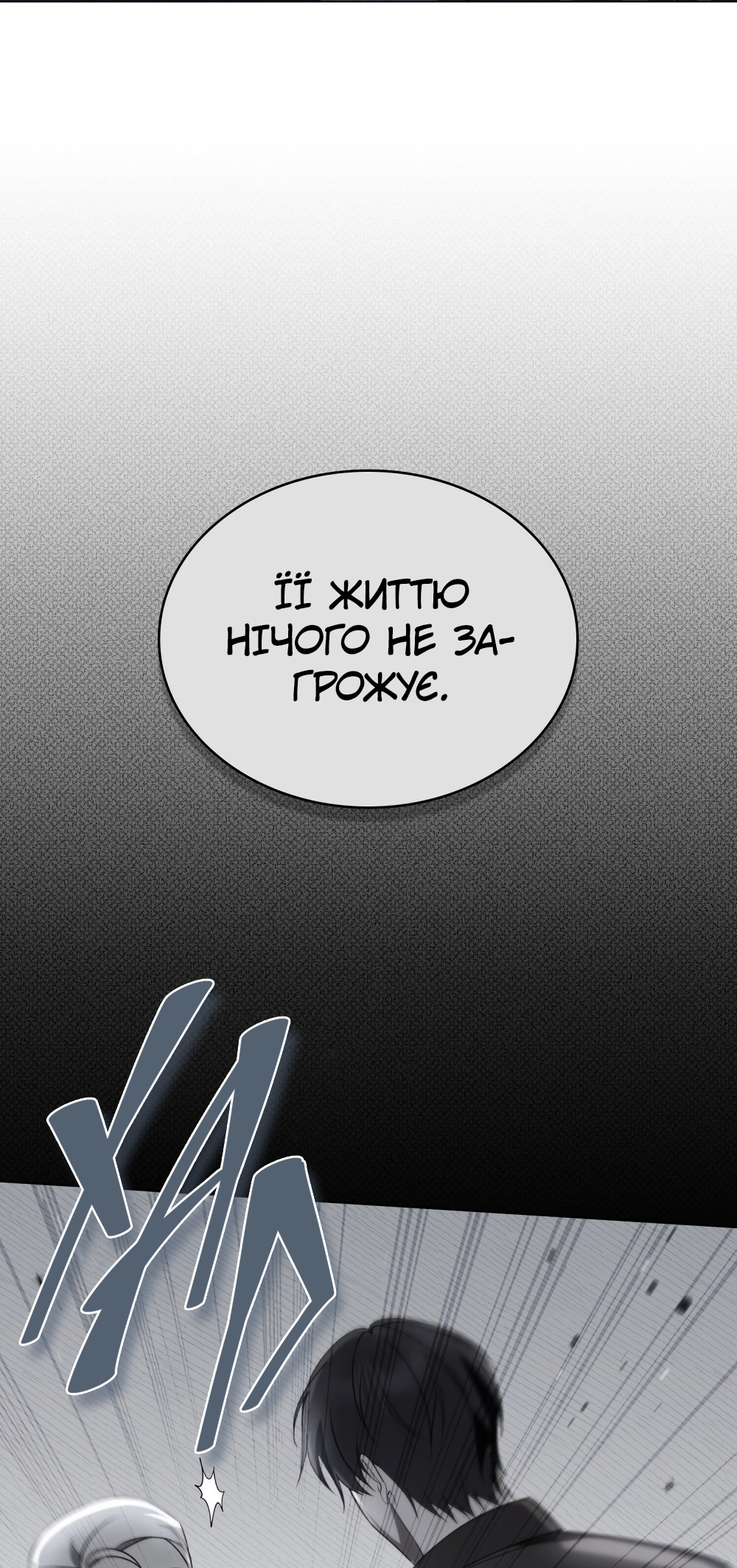 The Promise Isn't Mine Vol. 1 Ch. 25 第23页