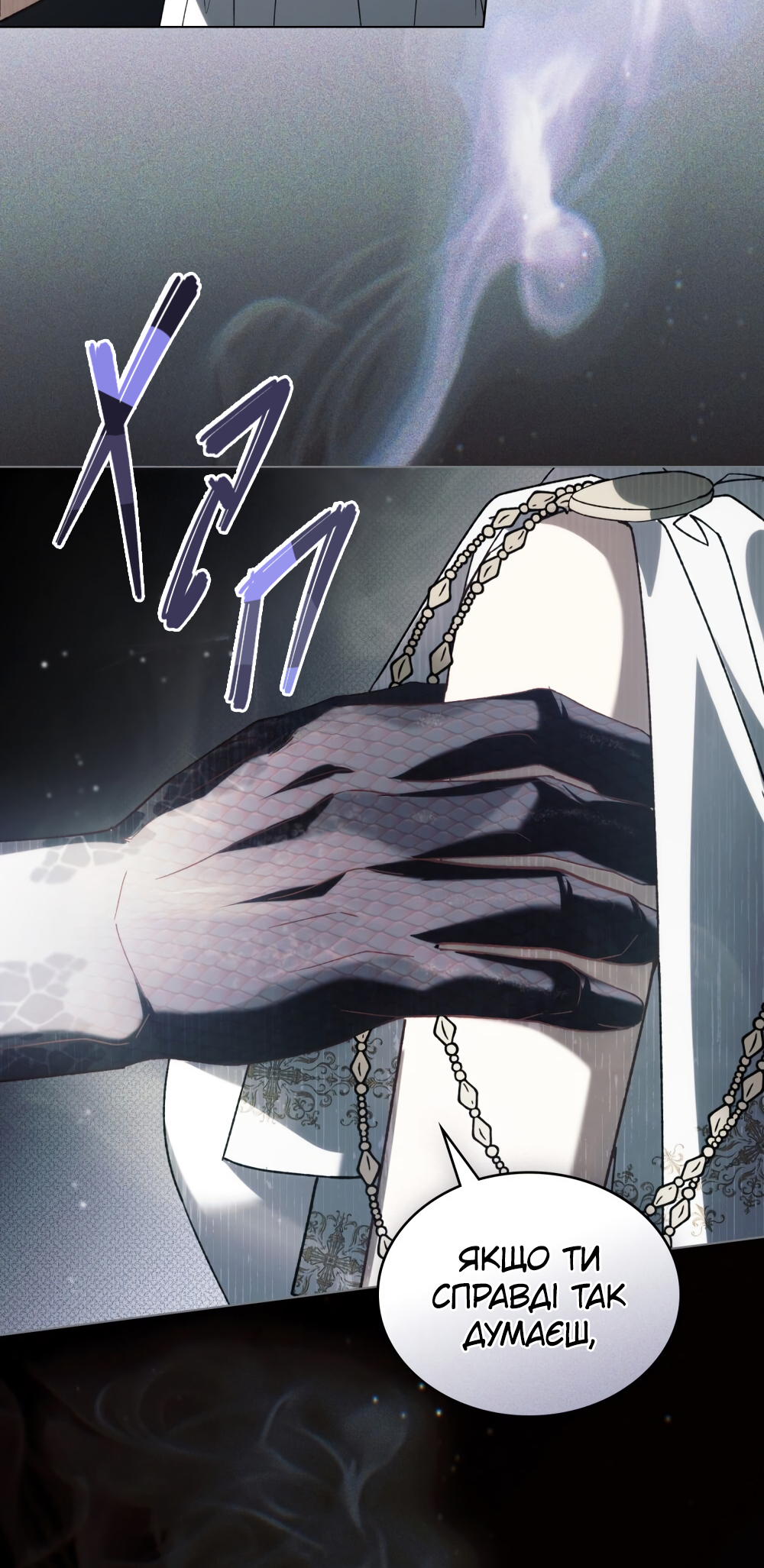 The Promise Isn't Mine Vol. 1 Ch. 25 第58页