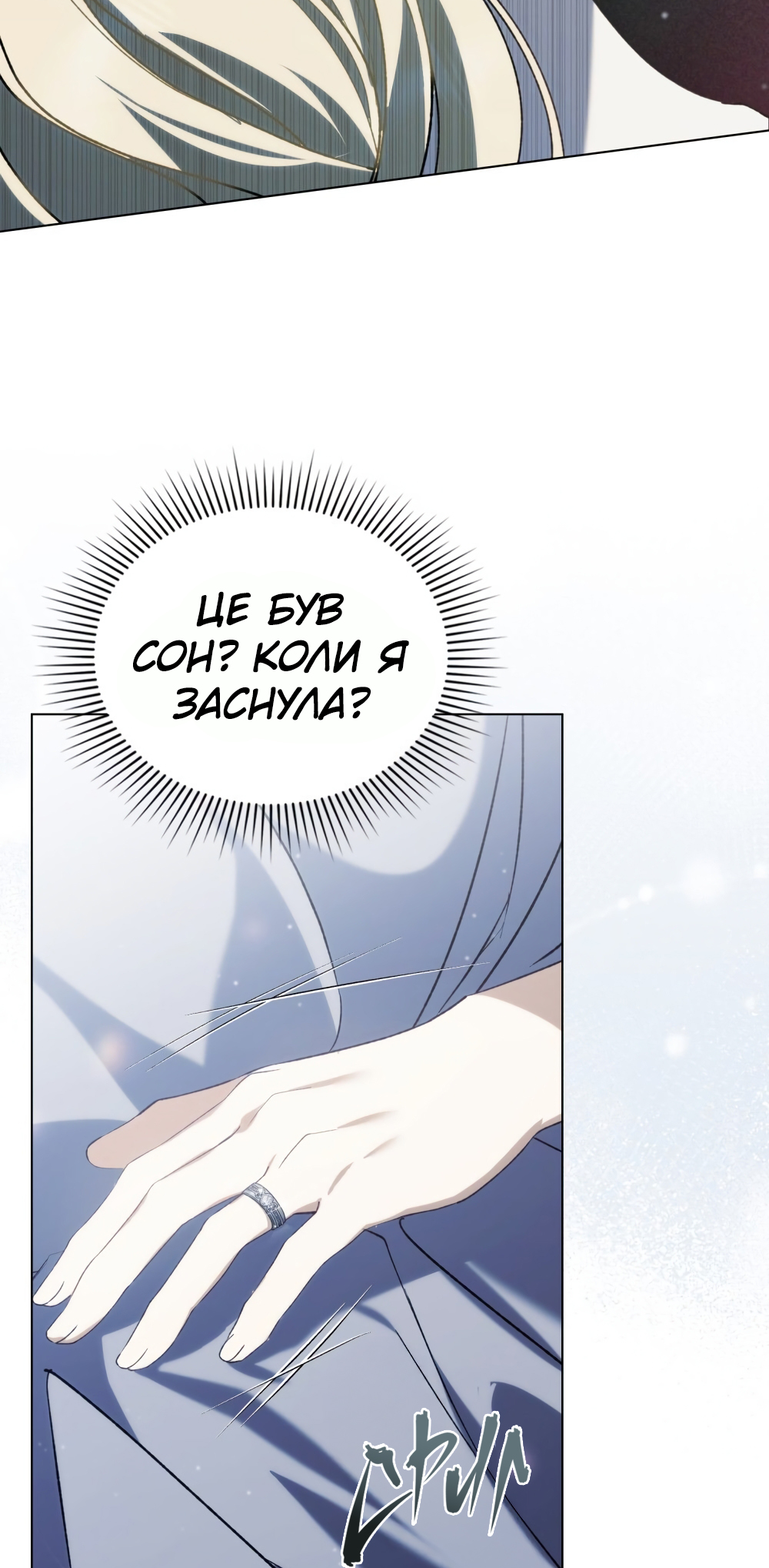 The Promise Isn't Mine Vol. 1 Ch. 25 第63页