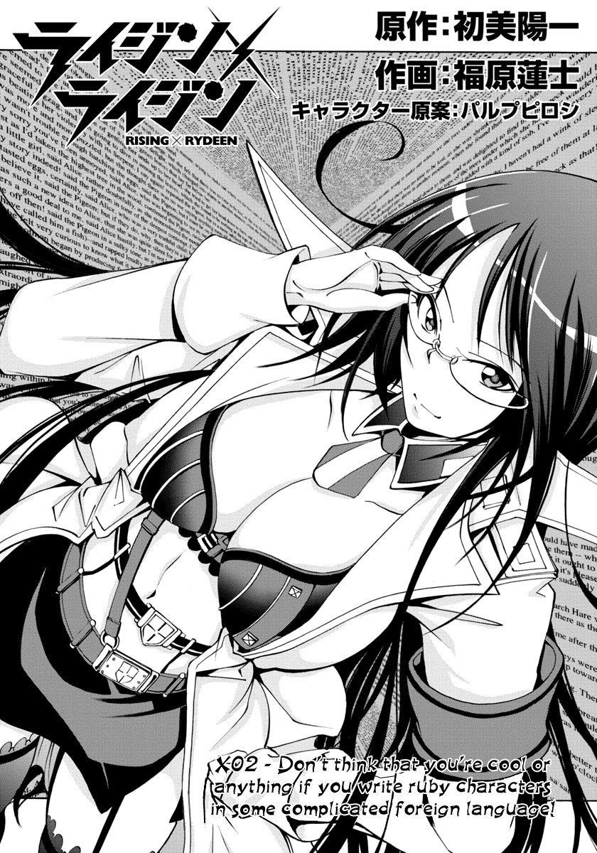 Rising × Rydeen Don't Think That You're Cool Or Anything If You Write Ruby Characters In Some Complicated Foreign Language! 第1页