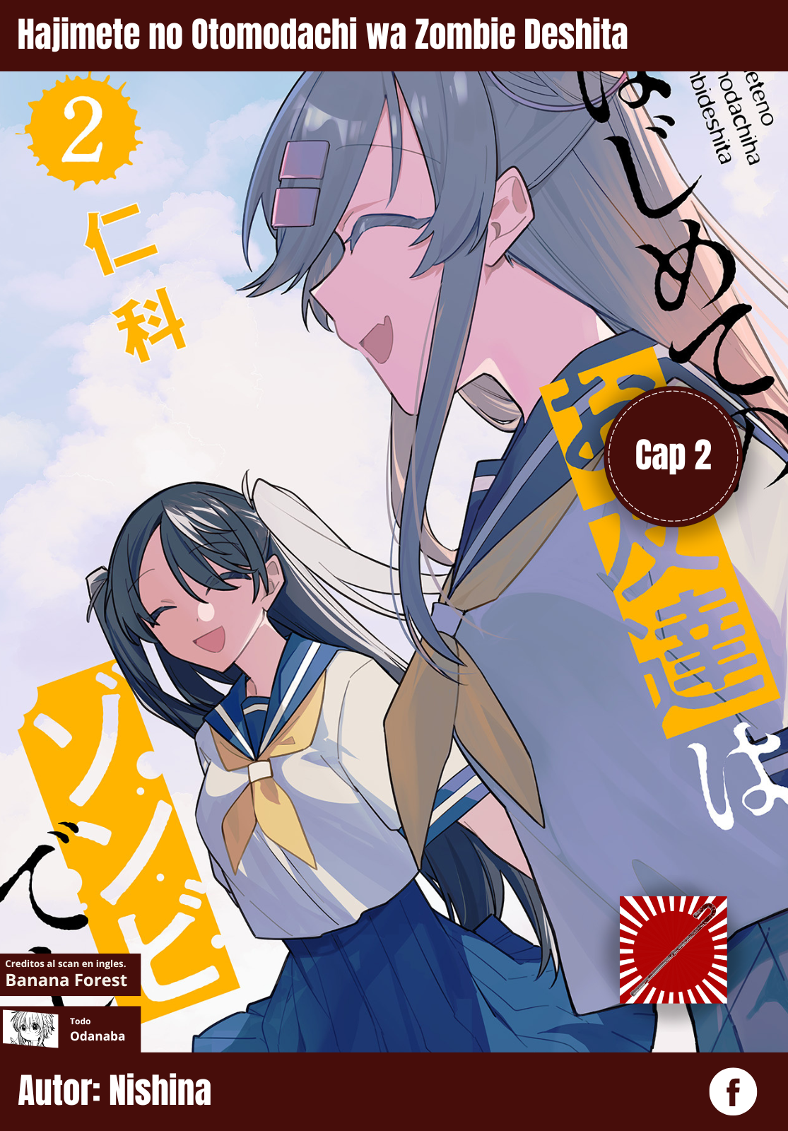 Hajimete no Otomodachi wa Zombie deshita Vol. 1 Ch. 2 第1页