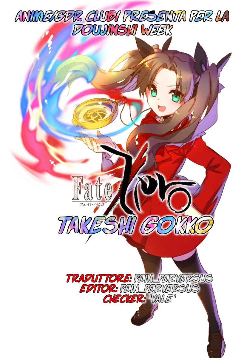 Fate/Zero - Tateshi Gokko (Doujinshi) Oneshot 第1页