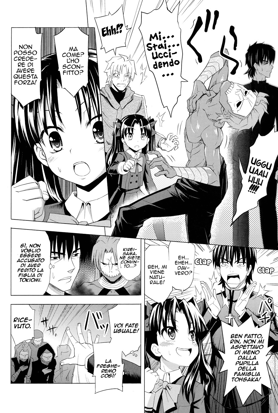 Fate/Zero - Tateshi Gokko (Doujinshi) Oneshot 第13页