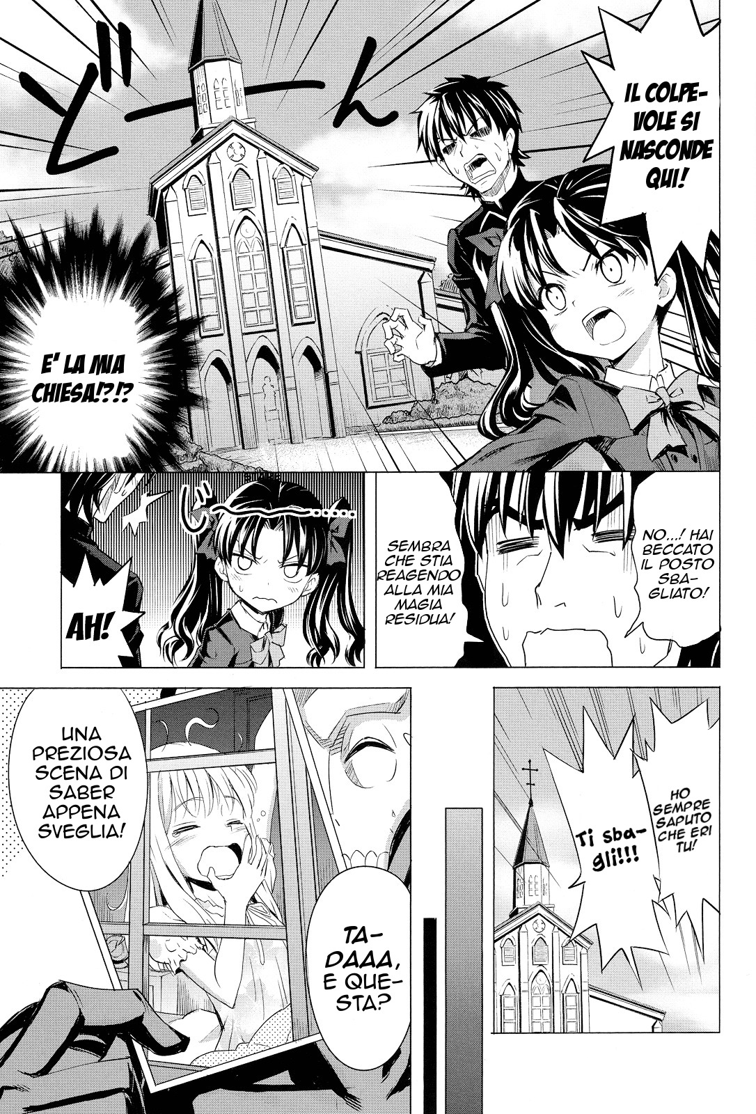 Fate/Zero - Tateshi Gokko (Doujinshi) Oneshot 第6页