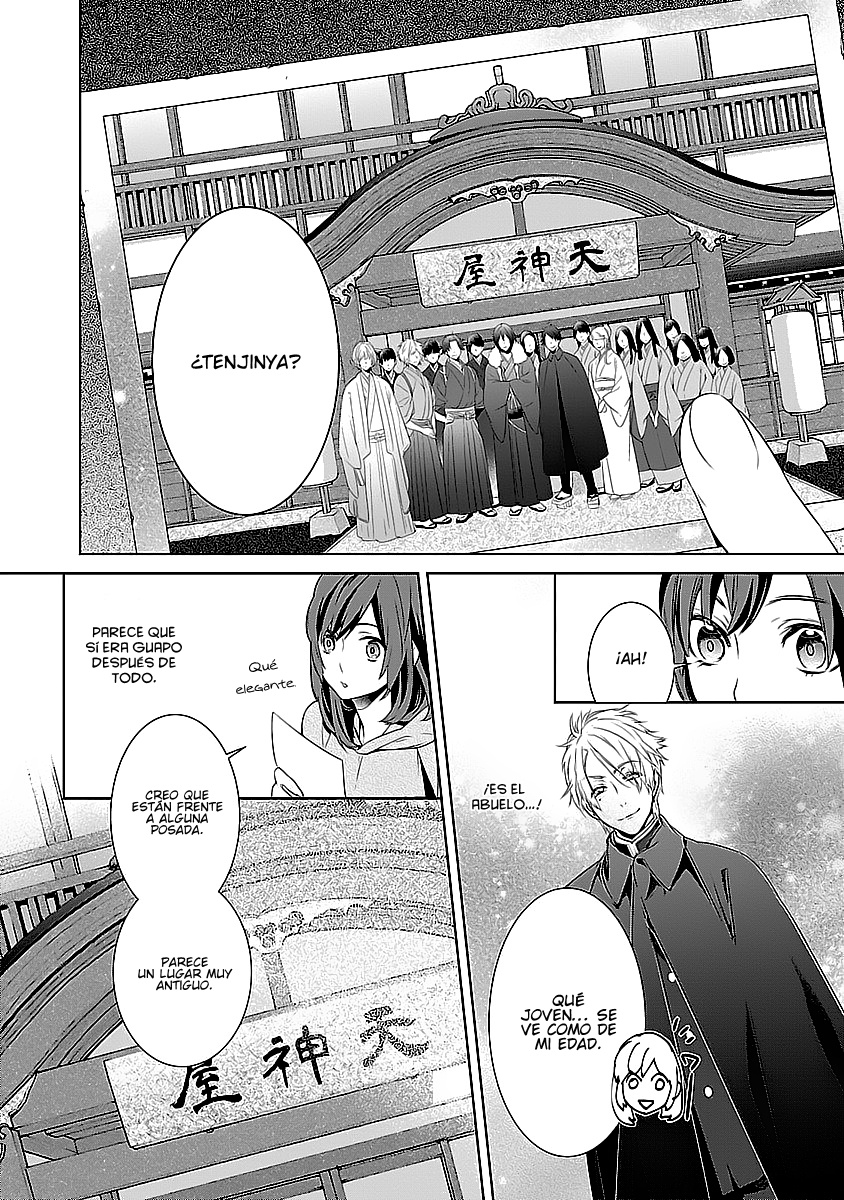 Kakuriyo no Yadomeshi Vol. 1 Ch. 1 第13页