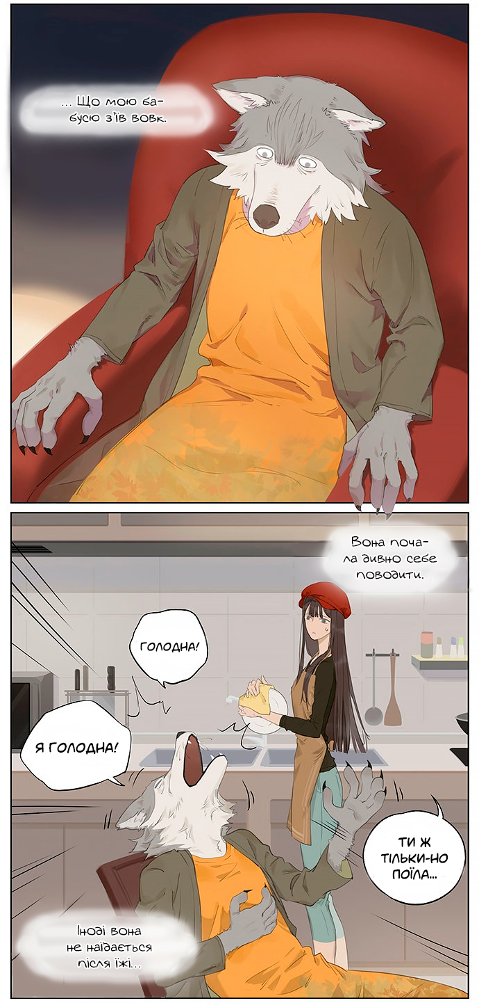 The Little Red Riding Hood Oneshot 第2页