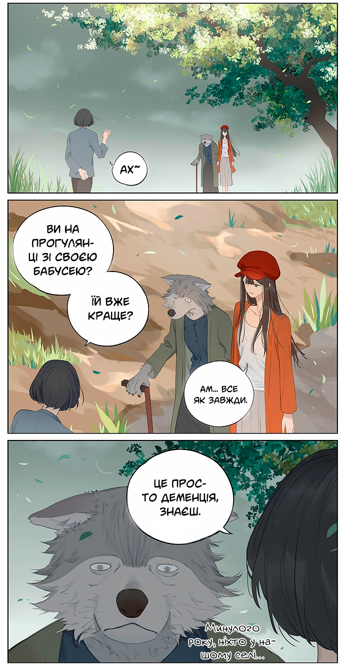 The Little Red Riding Hood Oneshot 第5页