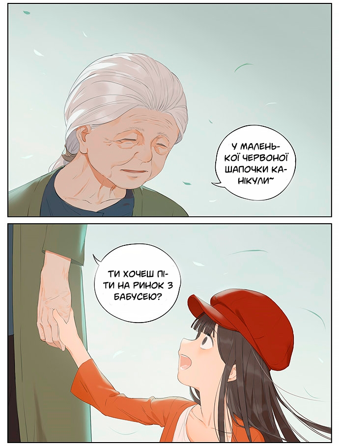 The Little Red Riding Hood Oneshot 第8页