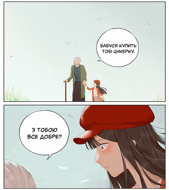 The Little Red Riding Hood Oneshot 第9页