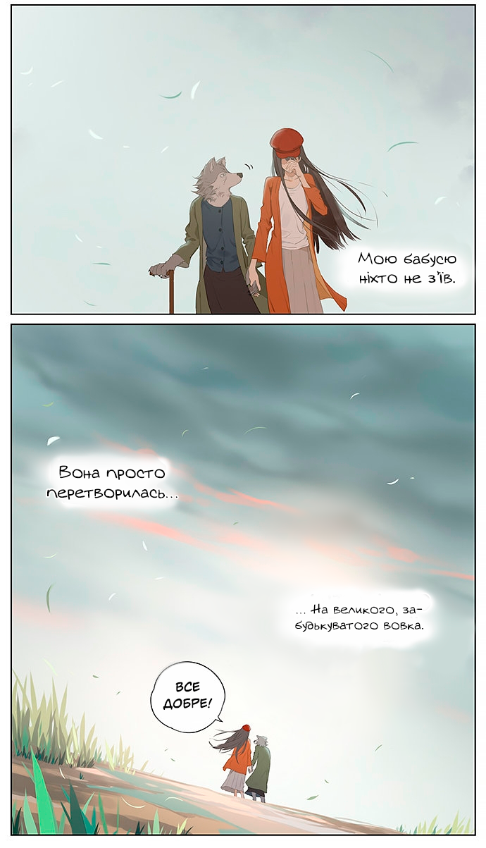 The Little Red Riding Hood Oneshot 第10页