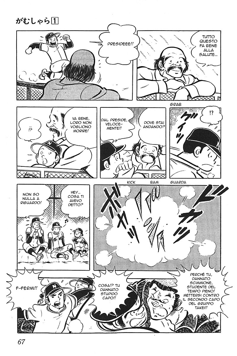 Lazy Vol. 1 Ch. 3 第7页