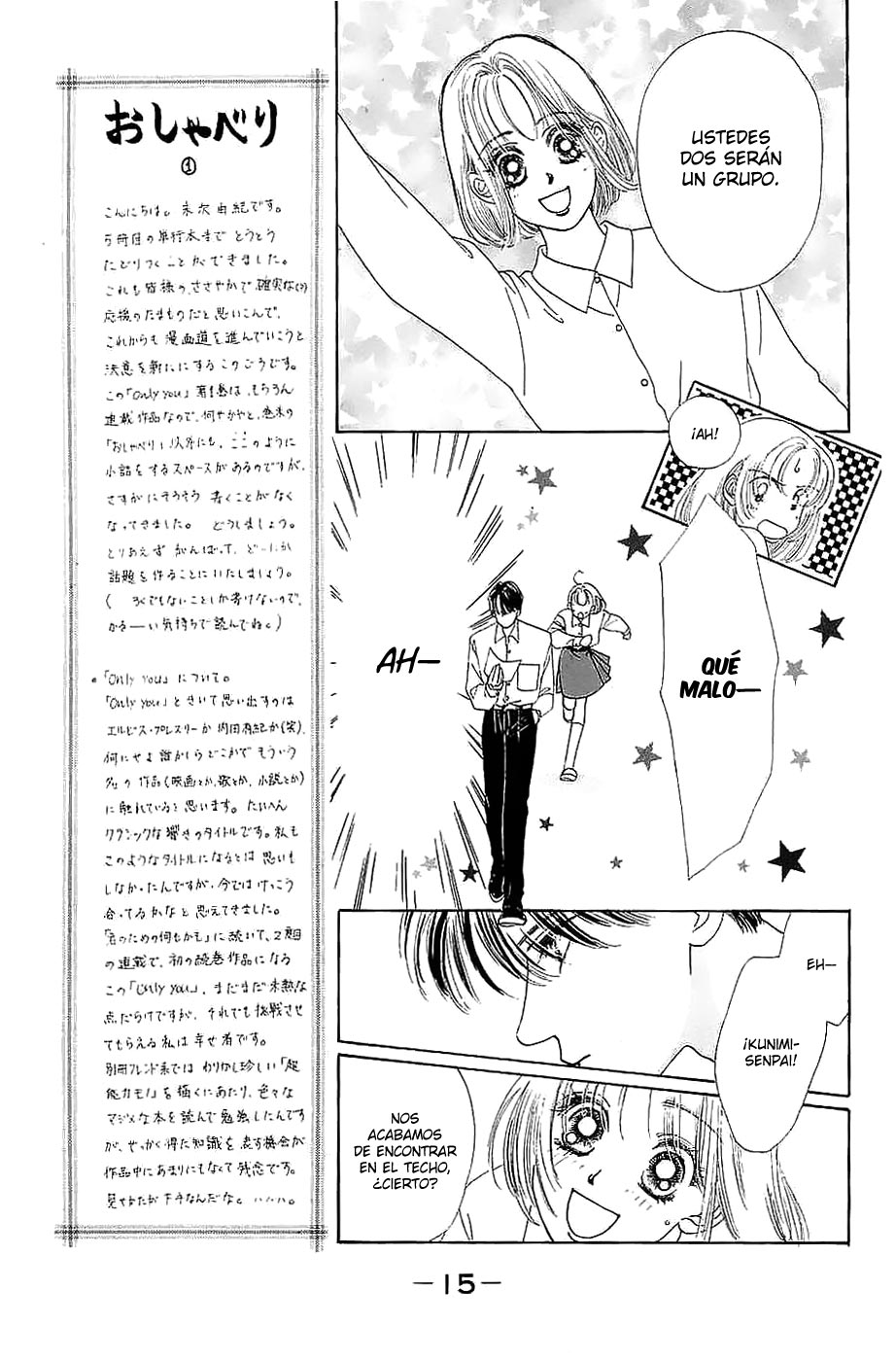 Only You - Tobenai Tsubasa Vol. 1 Ch. 1 第17页