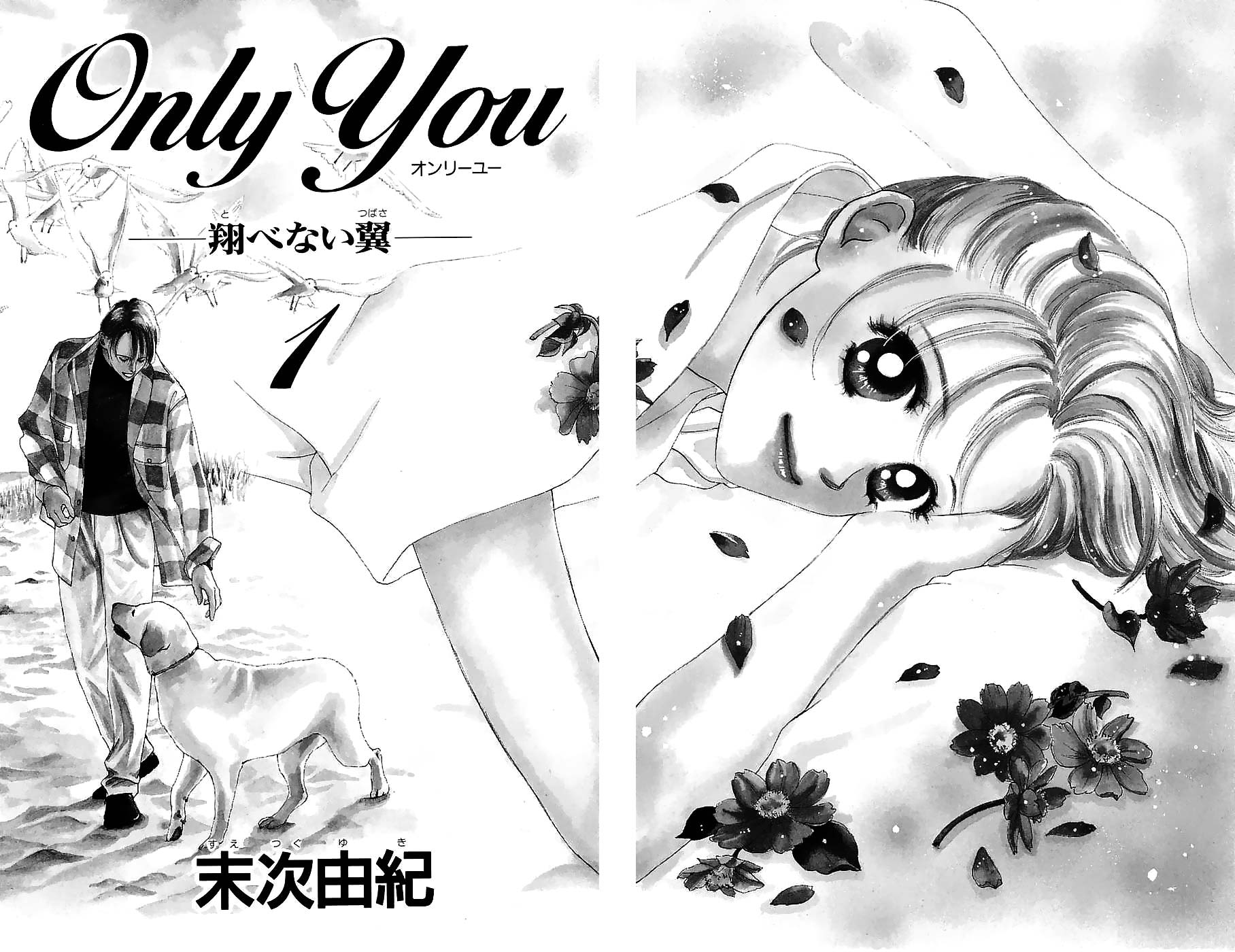 Only You - Tobenai Tsubasa 第7页