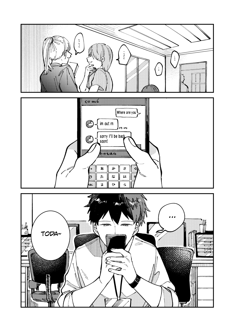 Wagamama Kouhai-kun (Web Comic) Ch. 3 第3页