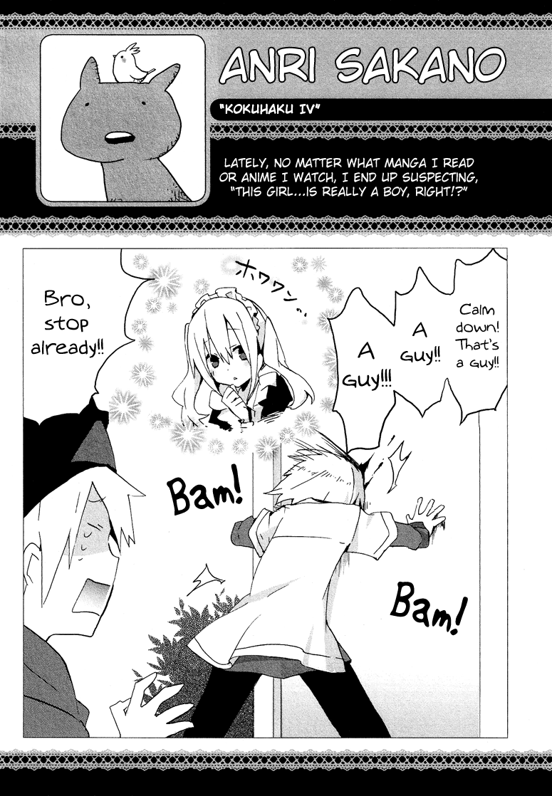 Hatsu Kokuhaku Vol. 1 Ch. 4 第18页