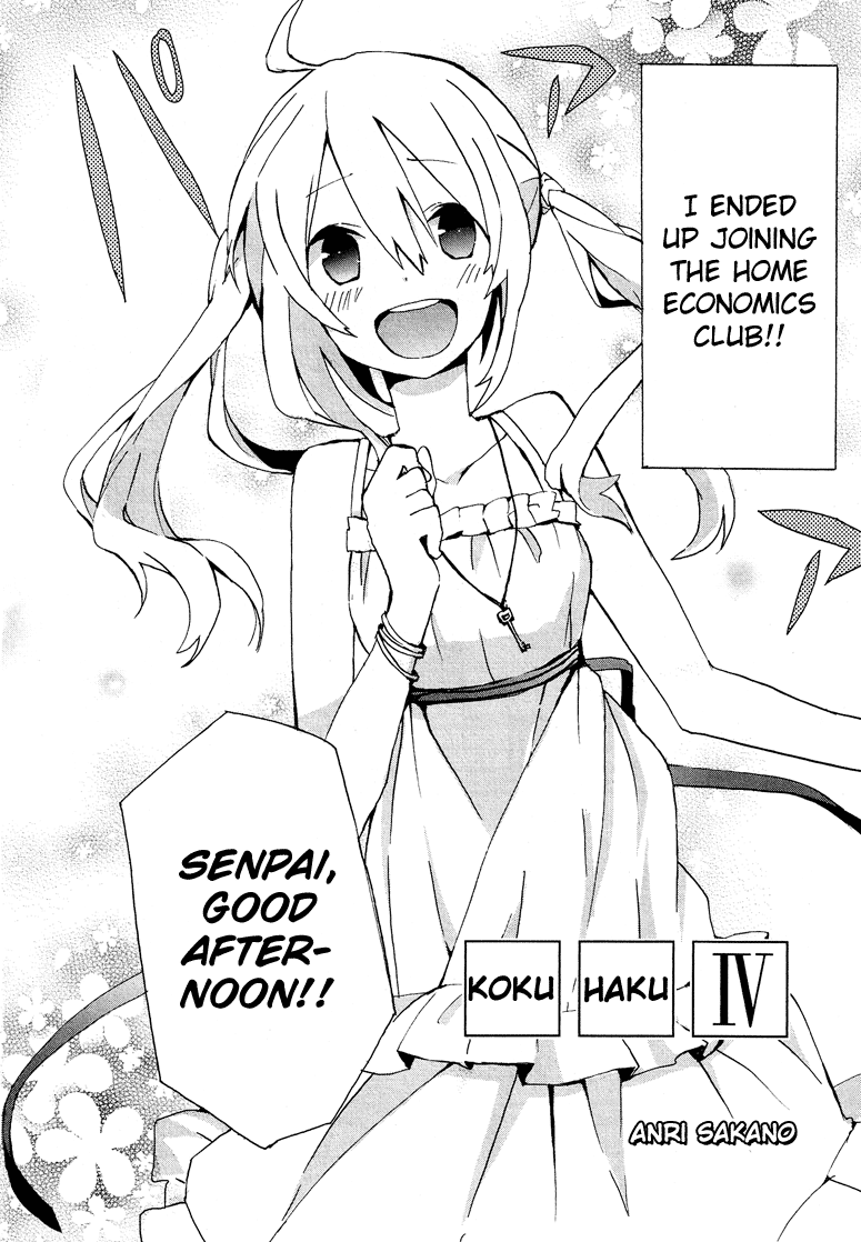 Hatsu Kokuhaku Vol. 1 Ch. 4 第3页