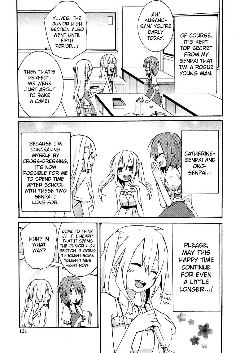 Hatsu Kokuhaku Vol. 1 Ch. 4 第4页
