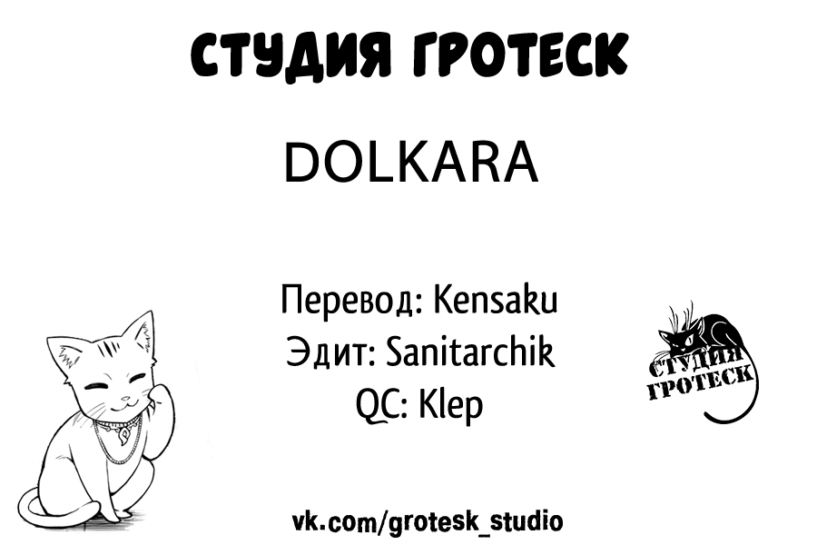 Doll-Kara Экстра 第5页