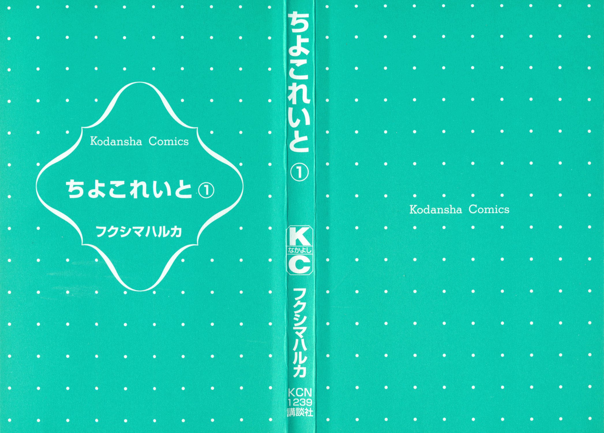 Chocolate Przeznaczone spotkanie 第43页