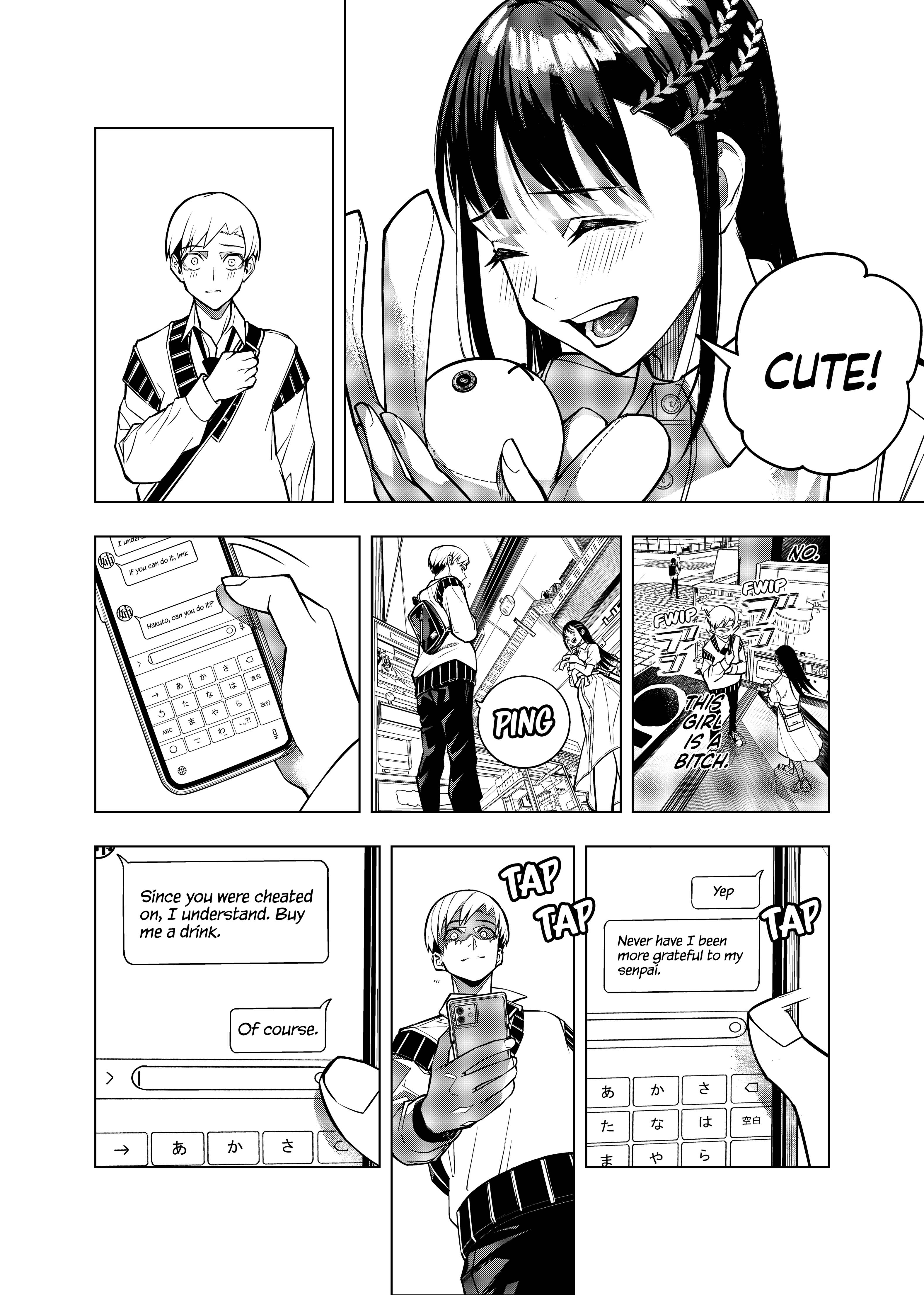 Replay Girl 第8页
