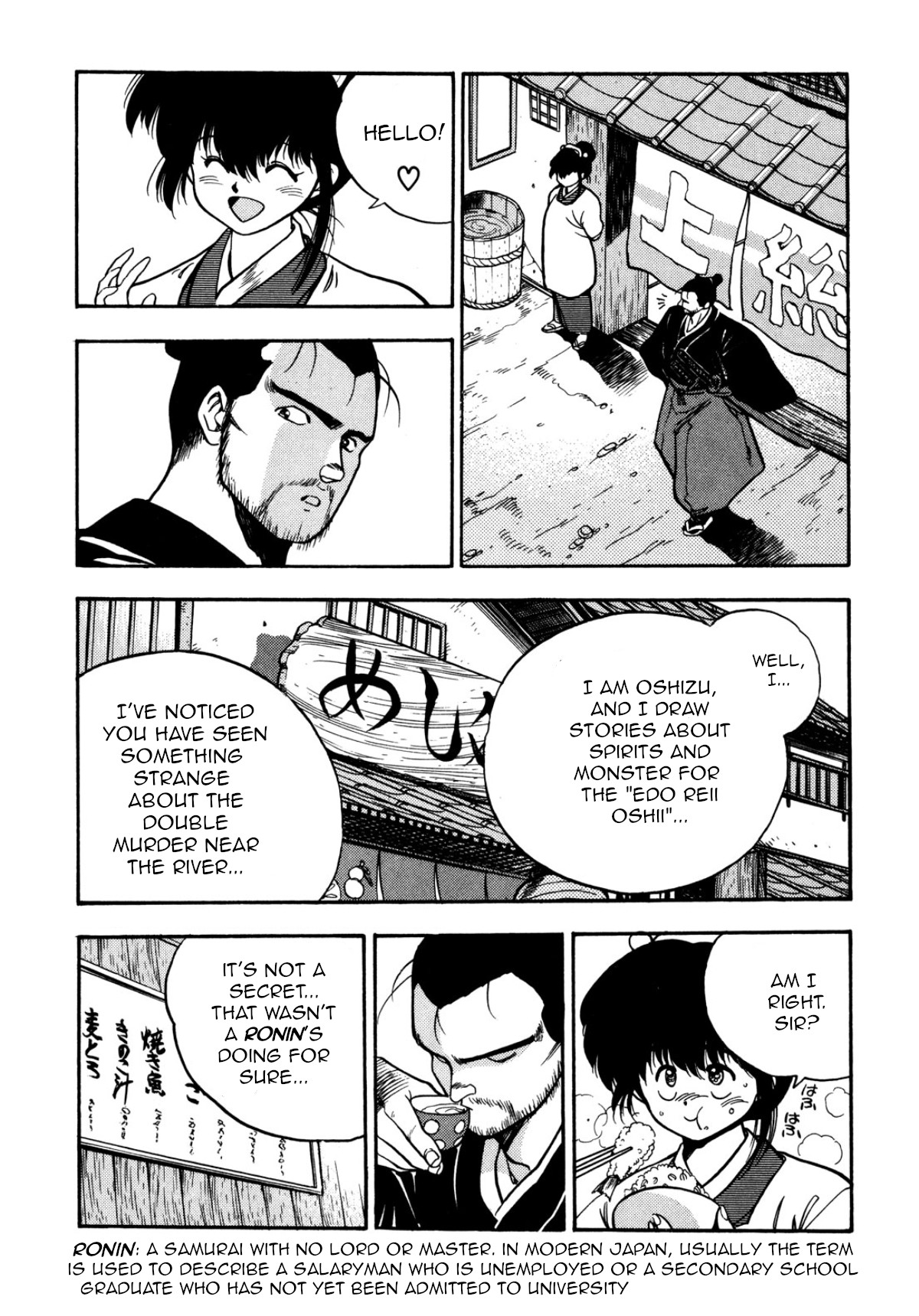 Gotsu, the legendary sword Oneshot 第12页