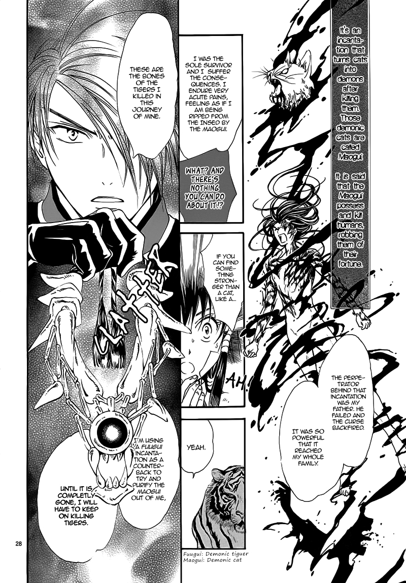 Fushigi Yuugi - Byakko Ibun Oneshot 第32页
