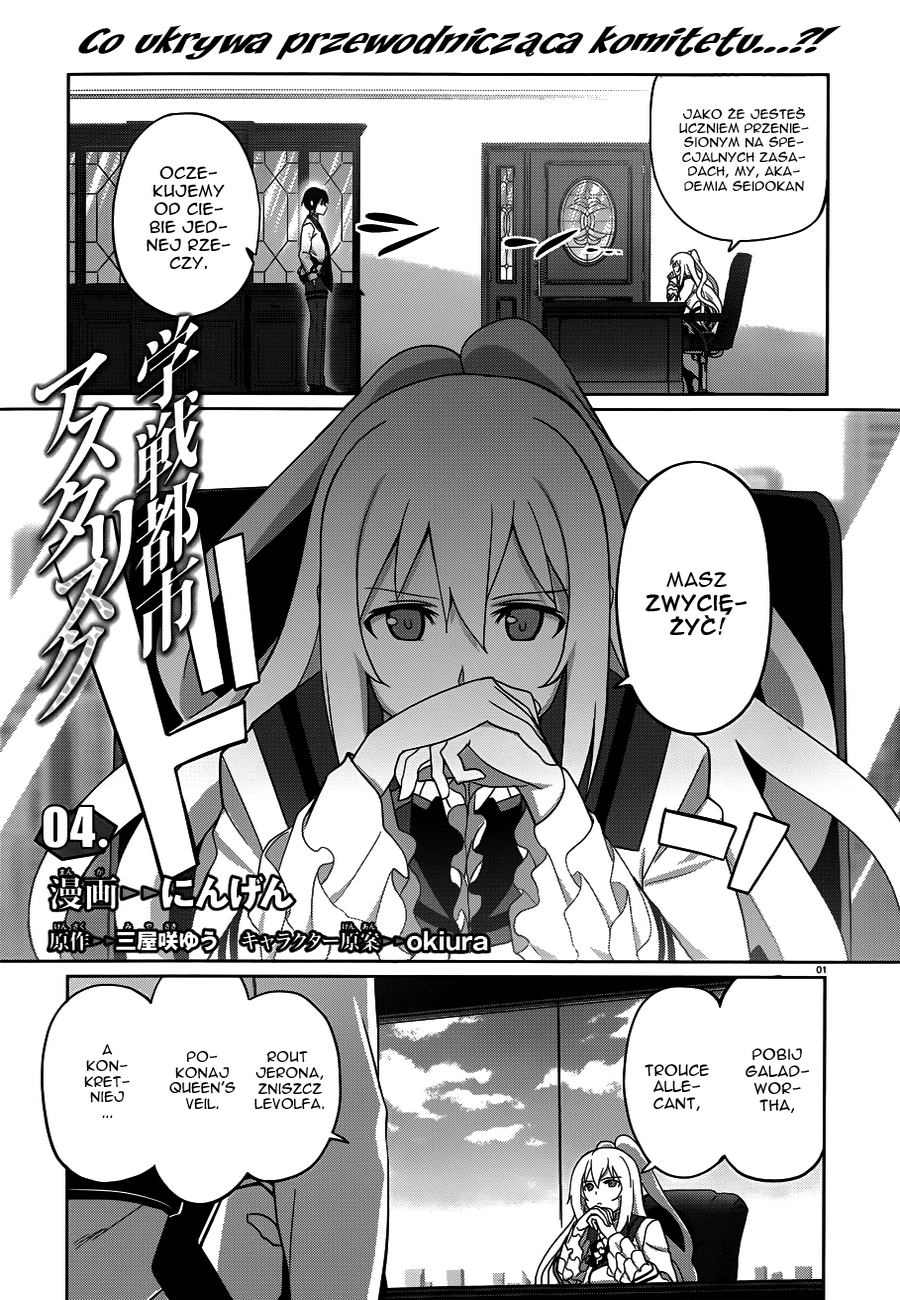 Gakusen Toshi Asterisk Vol. 1 Ch. 4 第2页