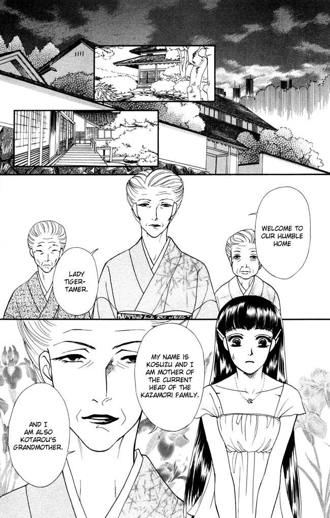 My Rosy Honey House of Thorns 第12页