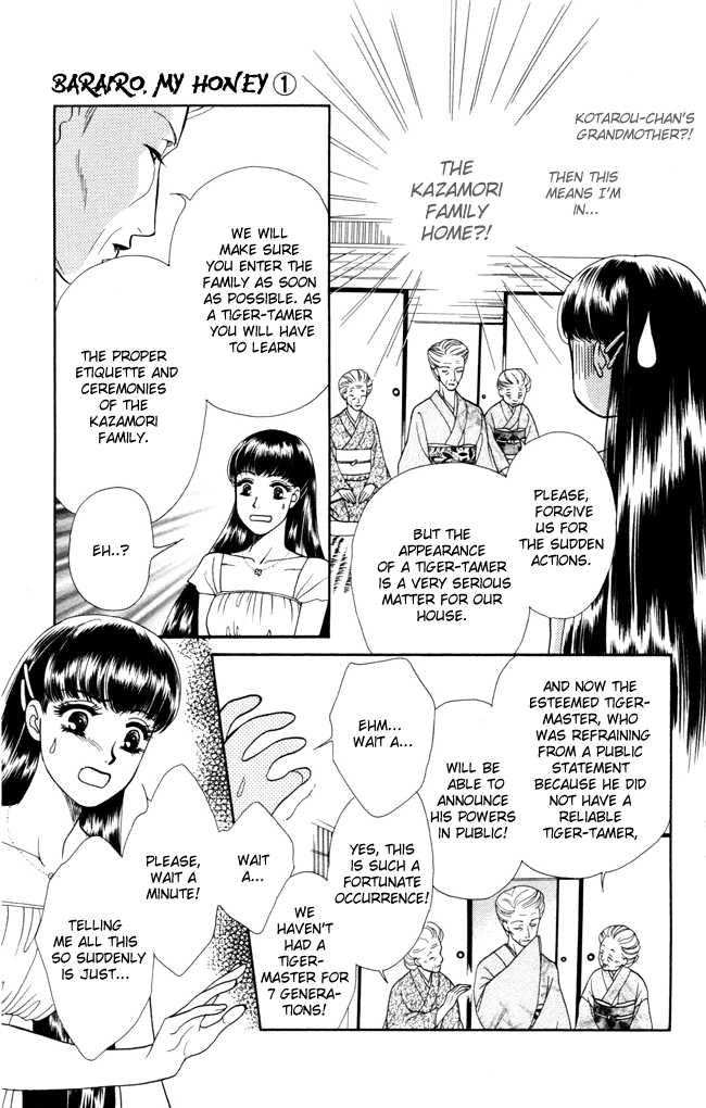 My Rosy Honey House of Thorns 第13页