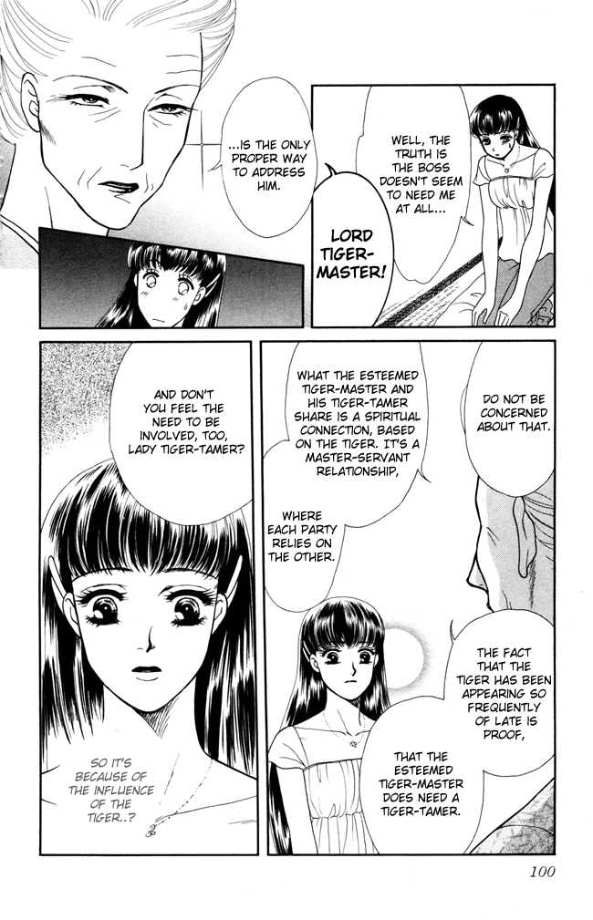 My Rosy Honey House of Thorns 第14页