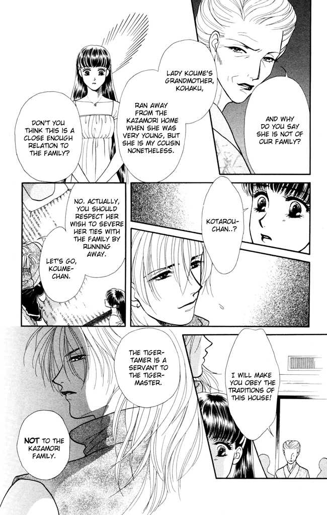 My Rosy Honey House of Thorns 第17页