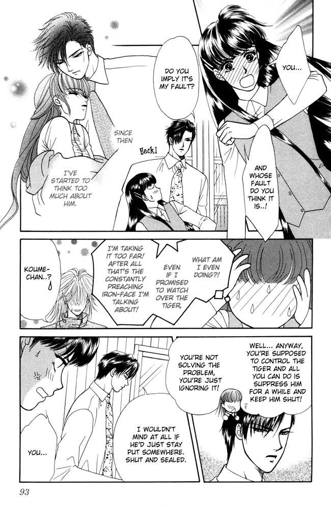 My Rosy Honey House of Thorns 第7页