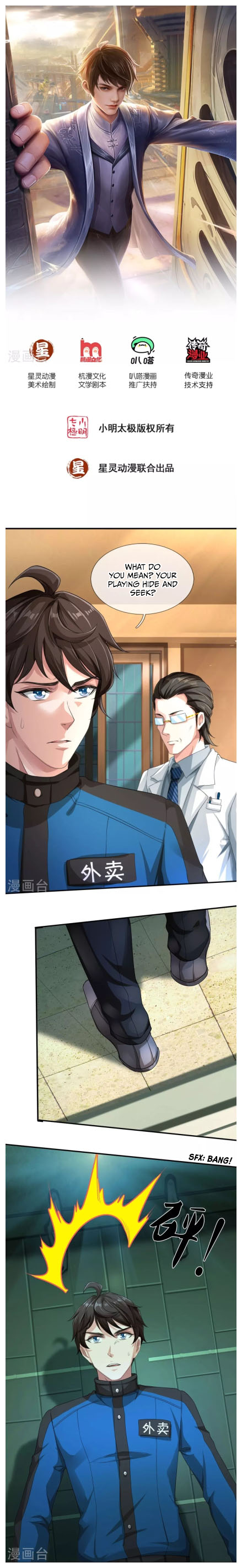 Zhen Men Ren He wants you to Forgive Him 第2页