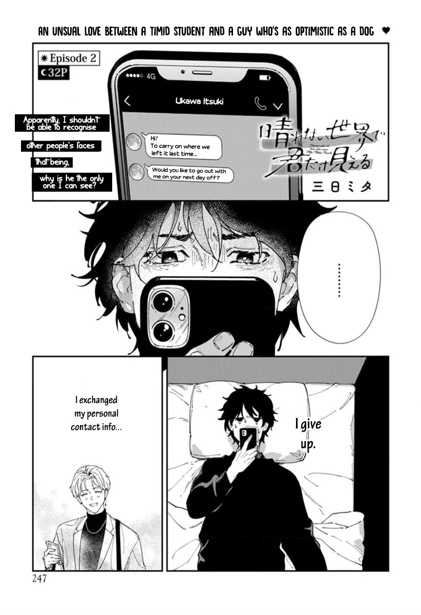 Harenai Sekai de Kimi Dake Mieru Vol. 1 Ch. 2 第2页