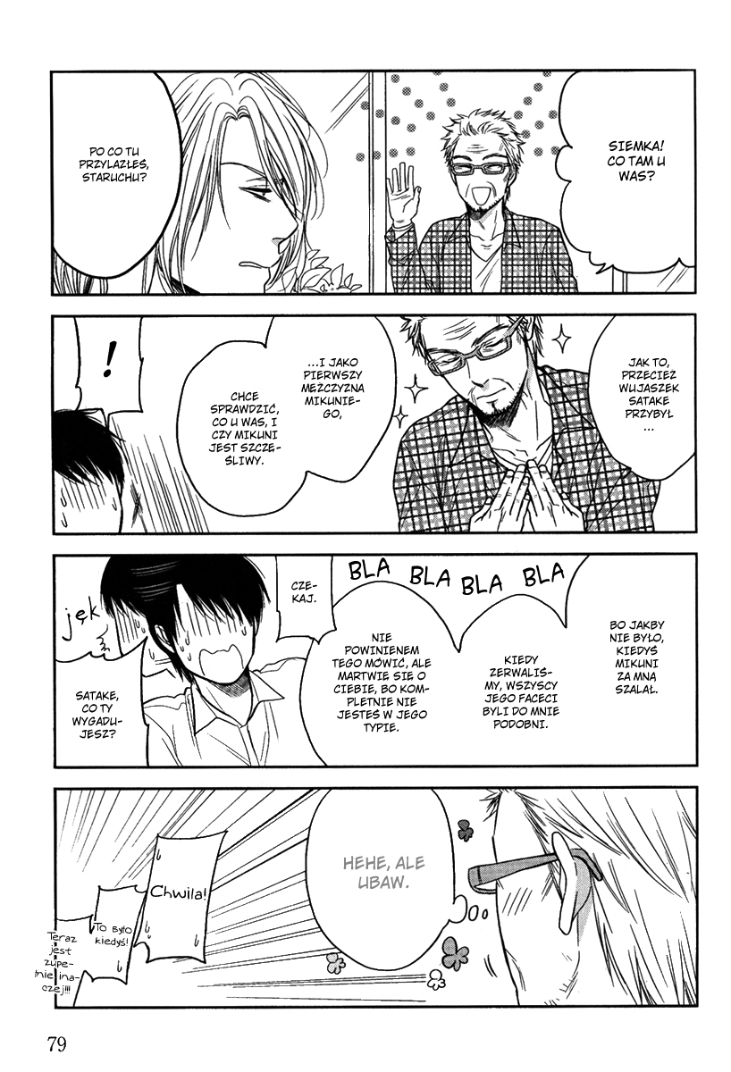 Kawaisa Amatte Nanika ga Hyakubai Vol. 1 Ch. 3.2 第20页