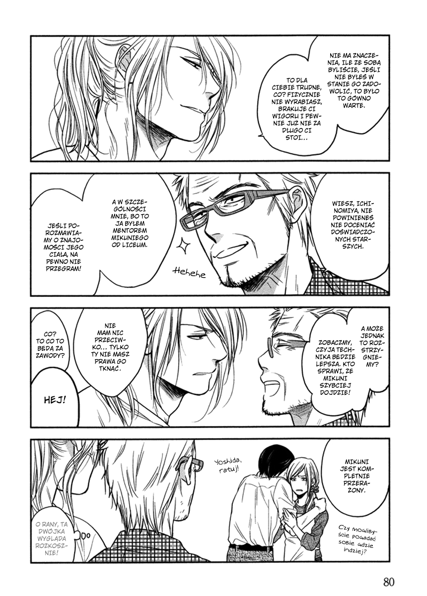 Kawaisa Amatte Nanika ga Hyakubai Vol. 1 Ch. 3.2 第21页