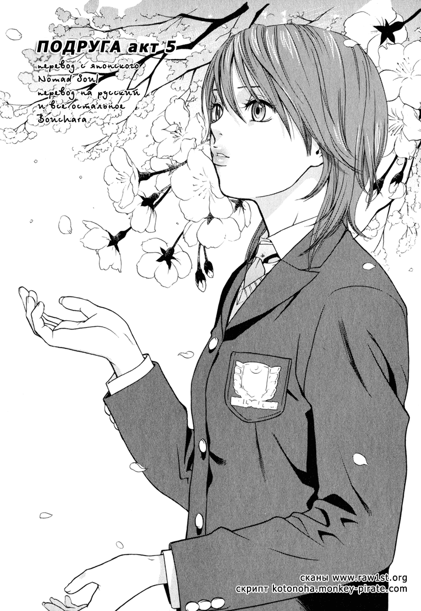 Girl Friend Vol. 1 Ch. 5 第1页