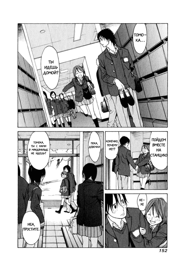 Girl Friend Vol. 1 Ch. 5 第11页