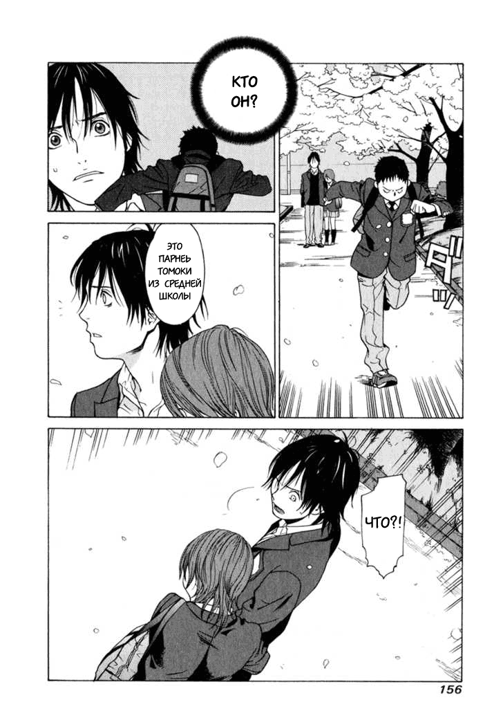 Girl Friend Vol. 1 Ch. 5 第15页