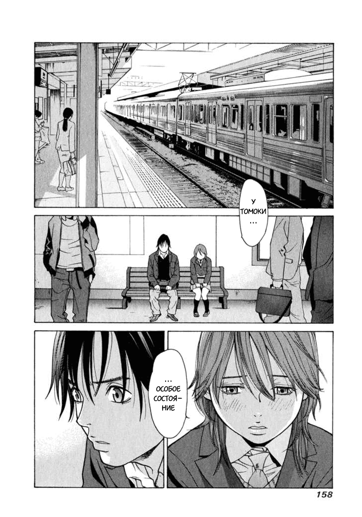 Girl Friend Vol. 1 Ch. 5 第17页