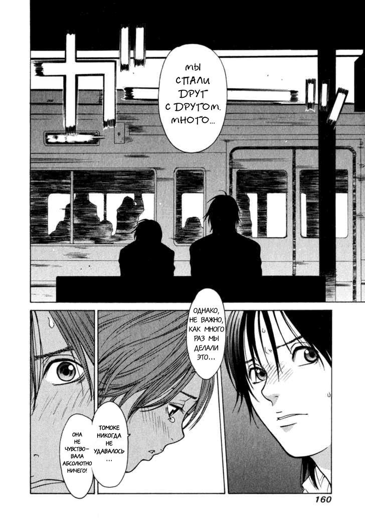 Girl Friend Vol. 1 Ch. 5 第19页